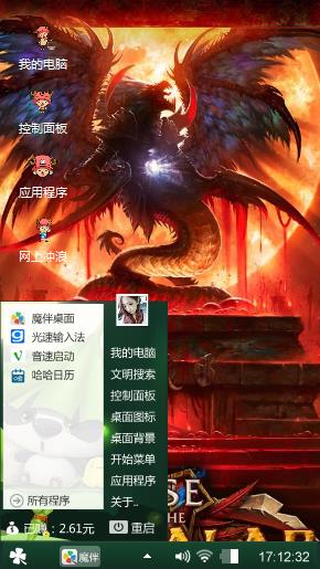 魔兽世界