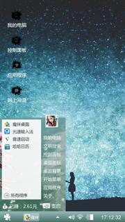 霸气