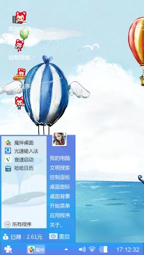 冰柠精灵