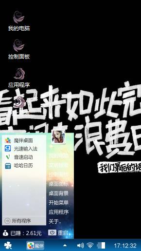 个性