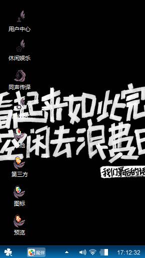 个性