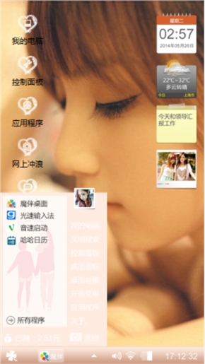 小清新