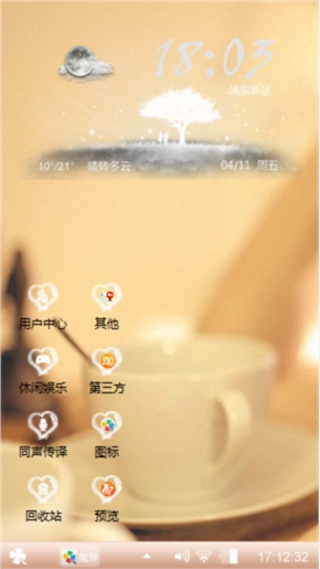 小清新