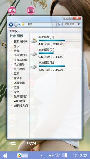 性感美女