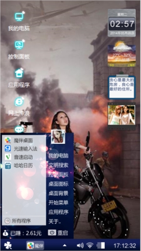 背叛