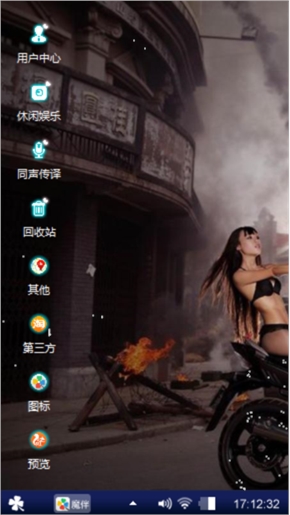 背叛