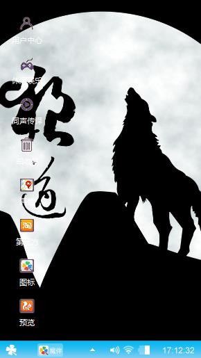 狼图腾