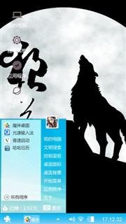 狼图腾