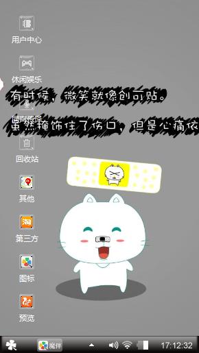 笨笨猫