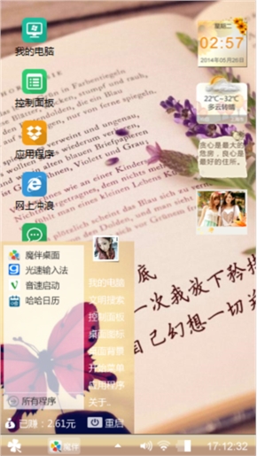 爱动的英文