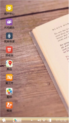 爱动的英文