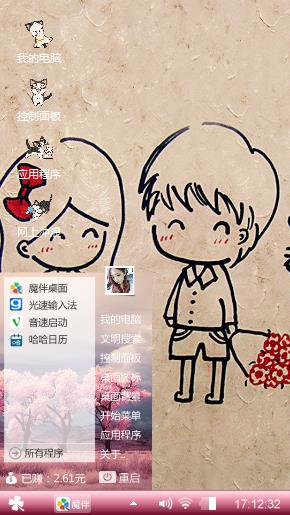 可爱*^o^*