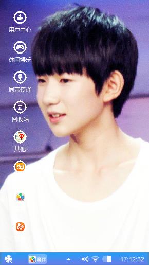 萌萌哒王源