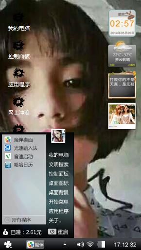 超级猥琐嘟爷