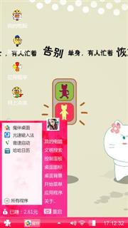 可爱
