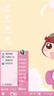 美美哒