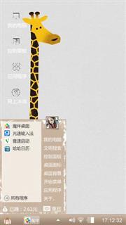 VV鹿