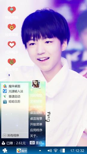 tfboys王俊凯