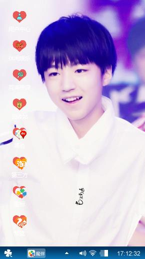tfboys王俊凯