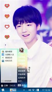 tfboys王俊凯