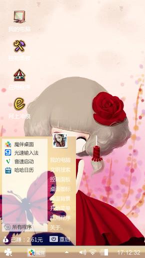 玫瑰姑娘