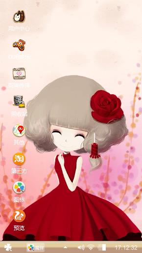 玫瑰姑娘