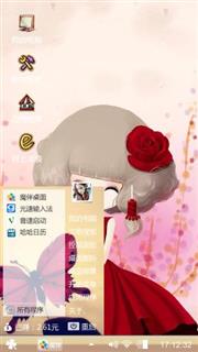玫瑰姑娘