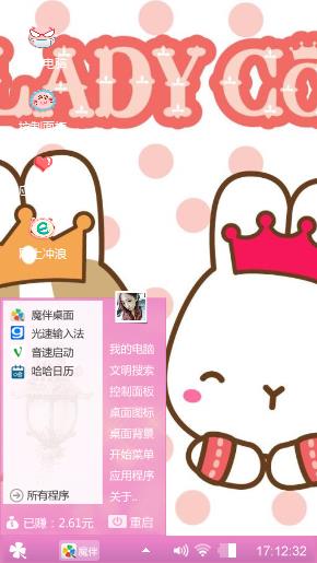 可爱主题