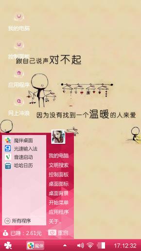 个性