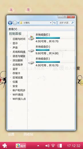 个性