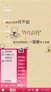个性