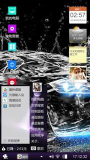 瀚海车途