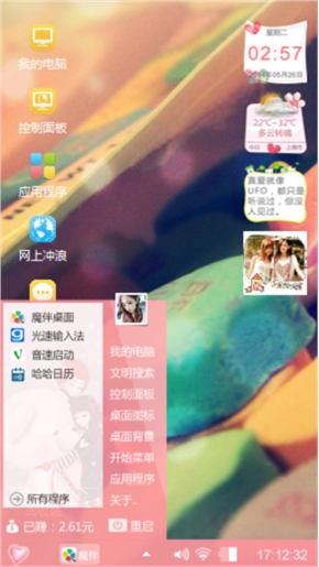 我会遇见你