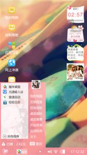 我会遇见你