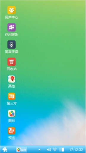 护眼桌面