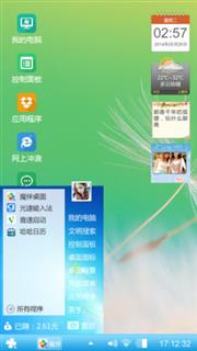 护眼桌面