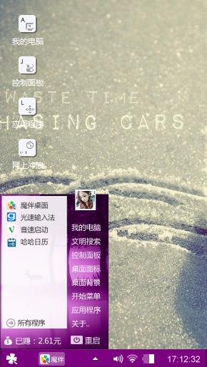 爱心沙滩