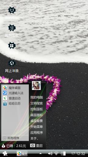 开心