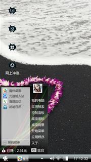 开心