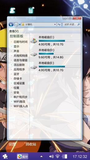 火影