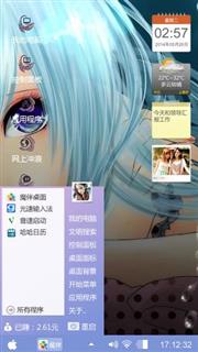 看着我