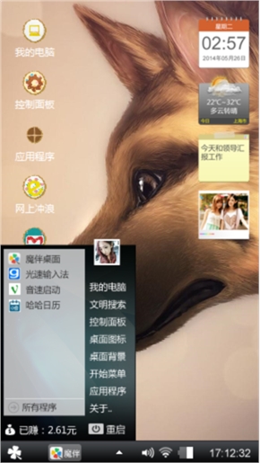 温馨