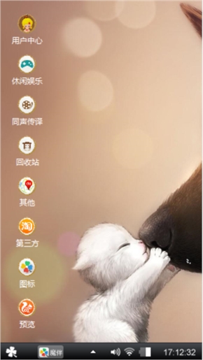 温馨