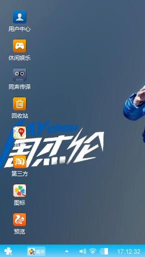 周杰伦