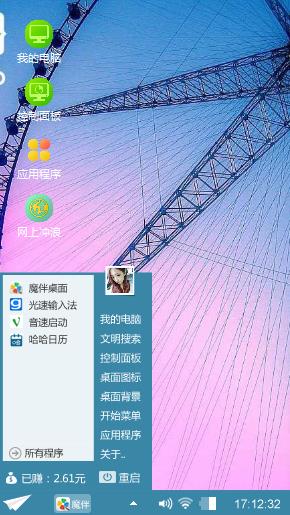 摩天轮