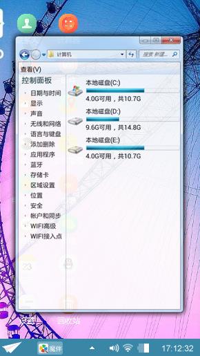 摩天轮