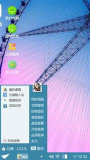 摩天轮