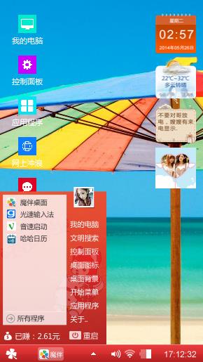 七点宝伞