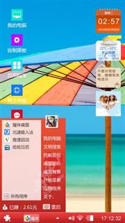 七点宝伞