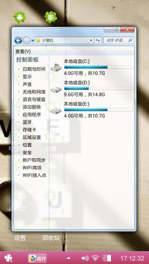 心情